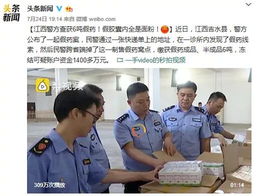 假药疫苗曝光最近消息,疫苗假药事件