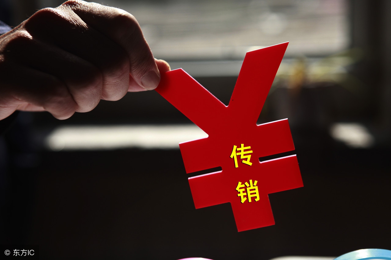 陕西最新传销案件,2018陕西最大传销案