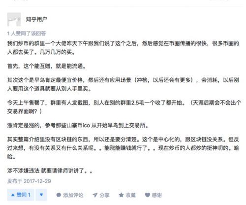 天涯论坛筹划超大规模发“币”计划：900亿枚！发帖就能挖矿！