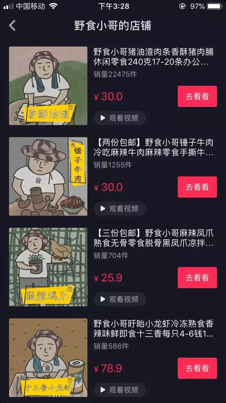 抖音上美食博主如何盈利,抖音50万美食博主收入