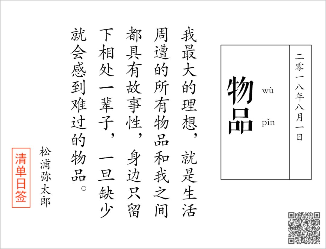 2021日本十大必买的文具,有什么值得推荐的日本文具
