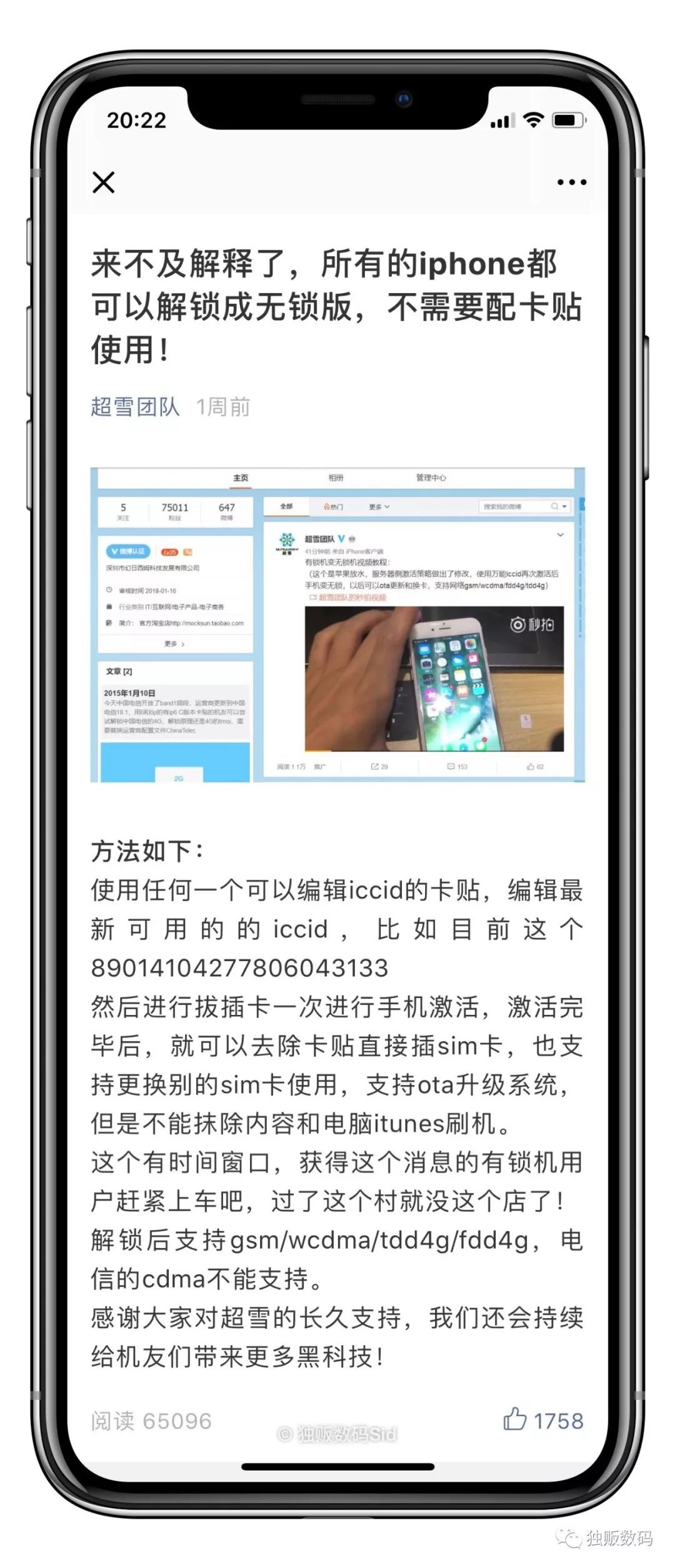 苹果有锁机和普通手机有什么区别,苹果有锁机到底好不好用