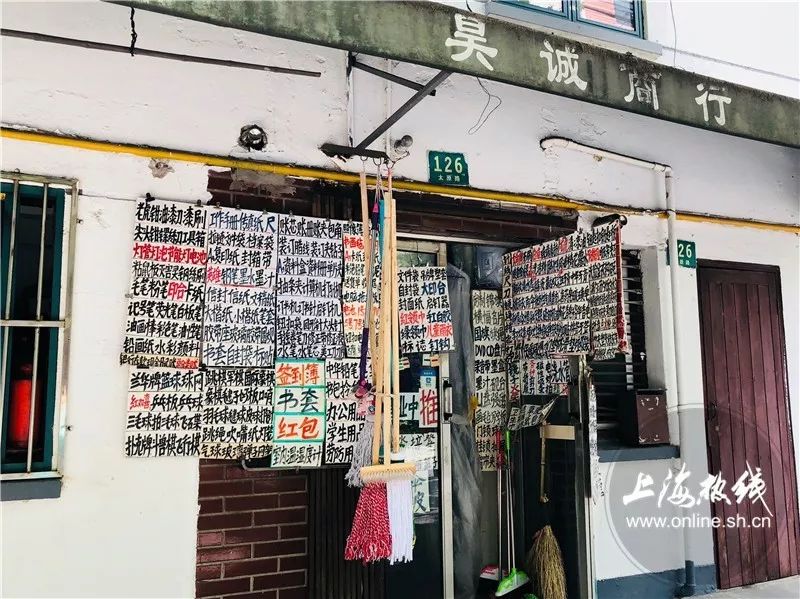 魔都杂货铺,魔都徐家汇杂货铺