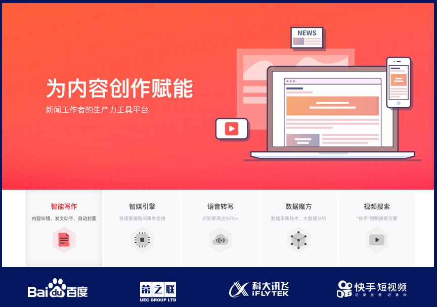 荣之联做什么的,荣之联这家公司怎么样