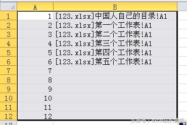 浅谈excel工作表目录的制作步骤