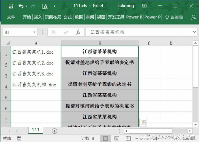 怎么批量更改文件名,免费文件名批量更改工具