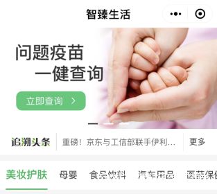 区块链溯源小程序了解一下，微信扫码即可查看商品“身份证”