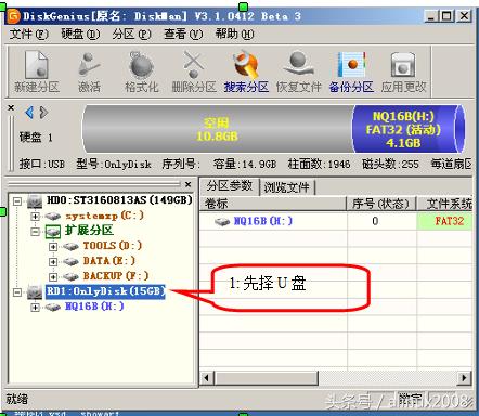 u盘安装xp系统,u盘安装游戏系统