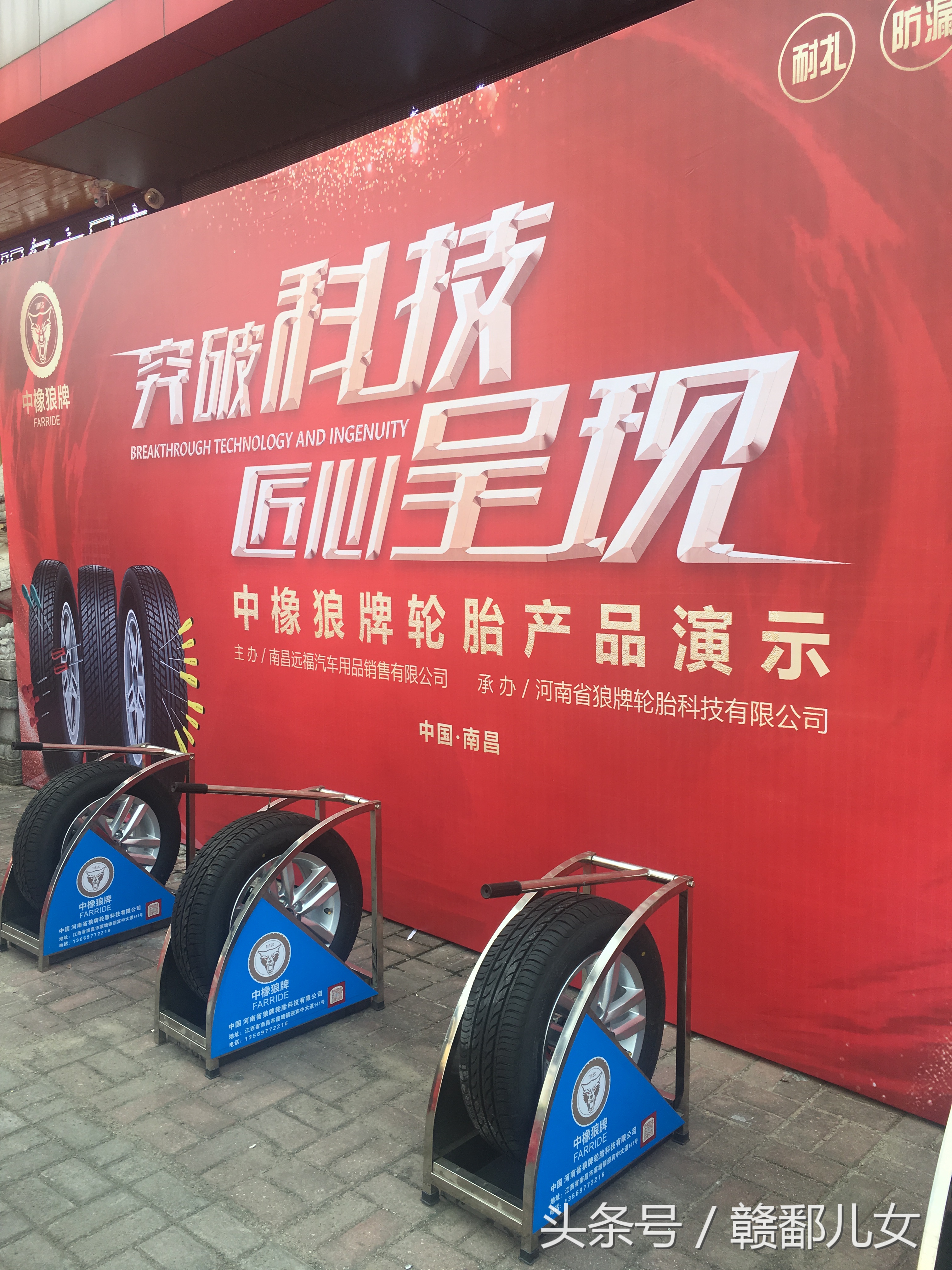 任扎耐磨不漏气，八一建军节，中橡狼牌轮胎强势入驻南昌！