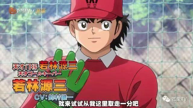 足球小将世界杯日本vs巴西,足球小将少年世界杯日本大名单