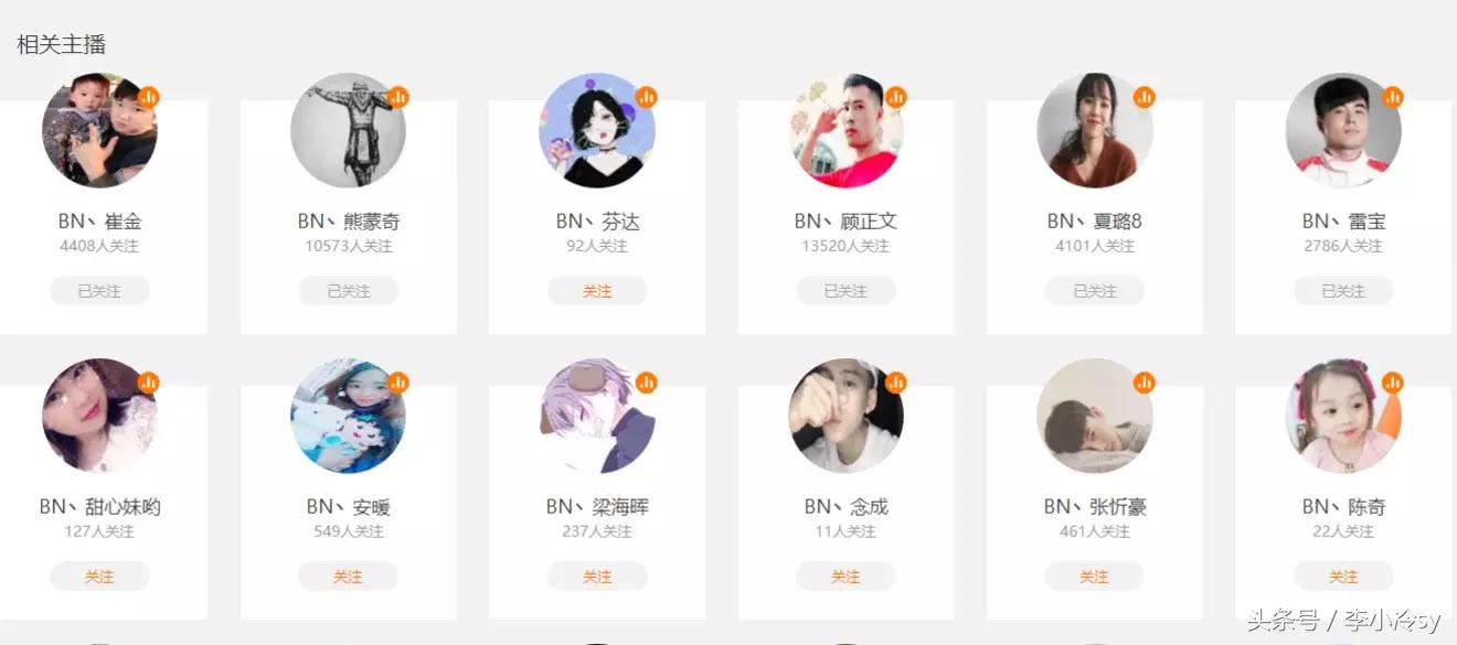 鏂楅奔qq椋炶溅涓绘挱,鏂楅奔涓绘挱榛戝