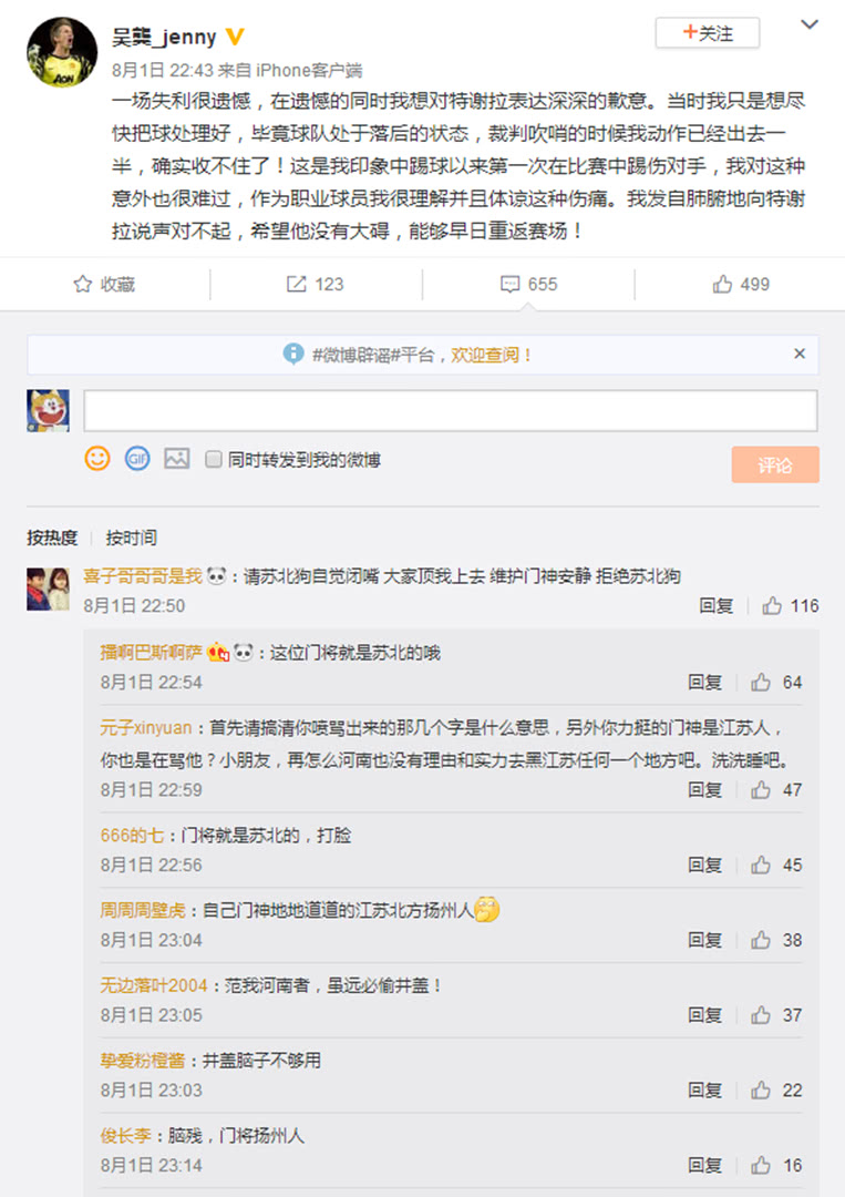 苏宁队特谢拉最新消息,特谢拉苏宁新援