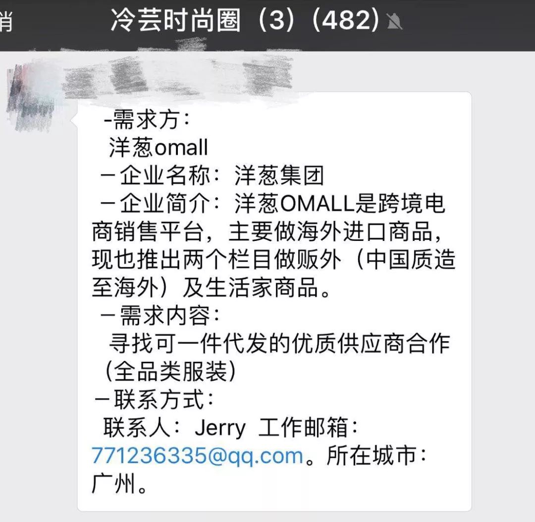 招聘合作：海澜之家、ROCOCO、冷芸时尚等｜奢侈品买手助理、小程序运营、设计师、微博运营、冷芸助手等职位在招