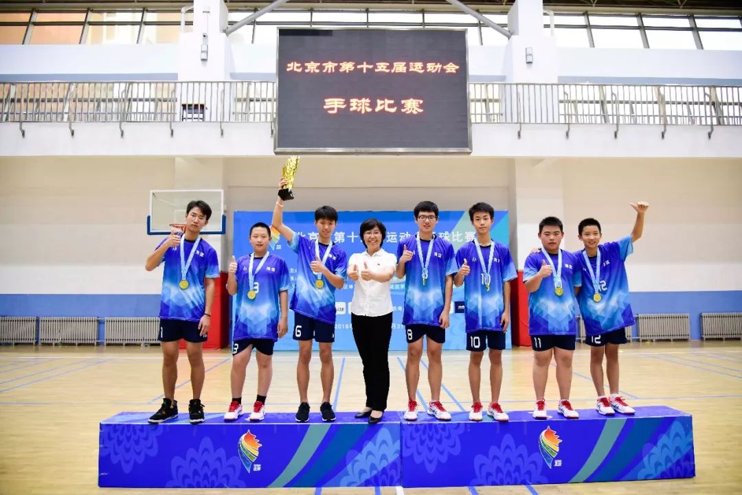北京市十六届市运会手球比赛,2018年北京手球比赛
