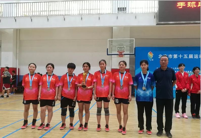北京市十六届市运会手球比赛,2018年北京手球比赛