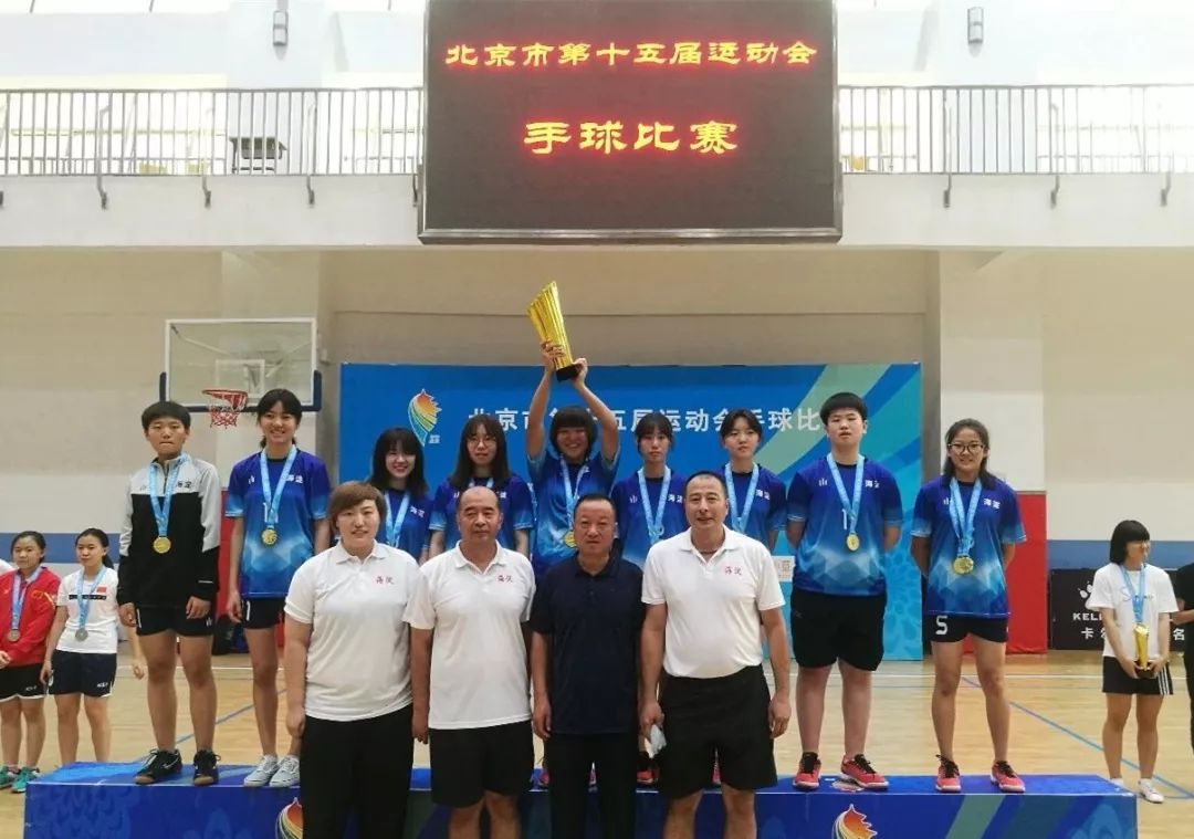 北京市十六届市运会手球比赛,2018年北京手球比赛