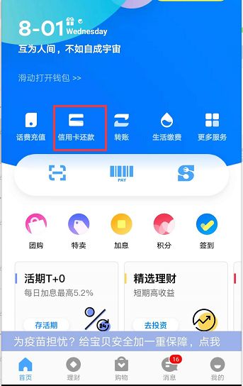 微信信用卡还款没有免费额度了吗,微信信用卡还款如何免手续