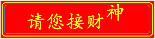 七月再见八月你好的发财祝福语,早上好祝福你生意兴隆