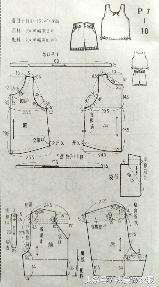 童装女童3-6岁潮流洋气裁剪图,童装裙子裁剪图