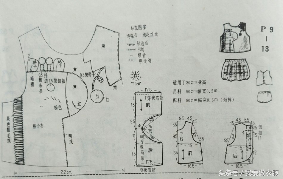 童装女童3-6岁潮流洋气裁剪图,童装裙子裁剪图