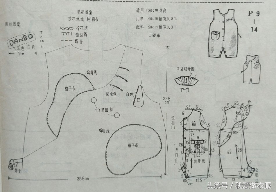 童装女童3-6岁潮流洋气裁剪图,童装裙子裁剪图