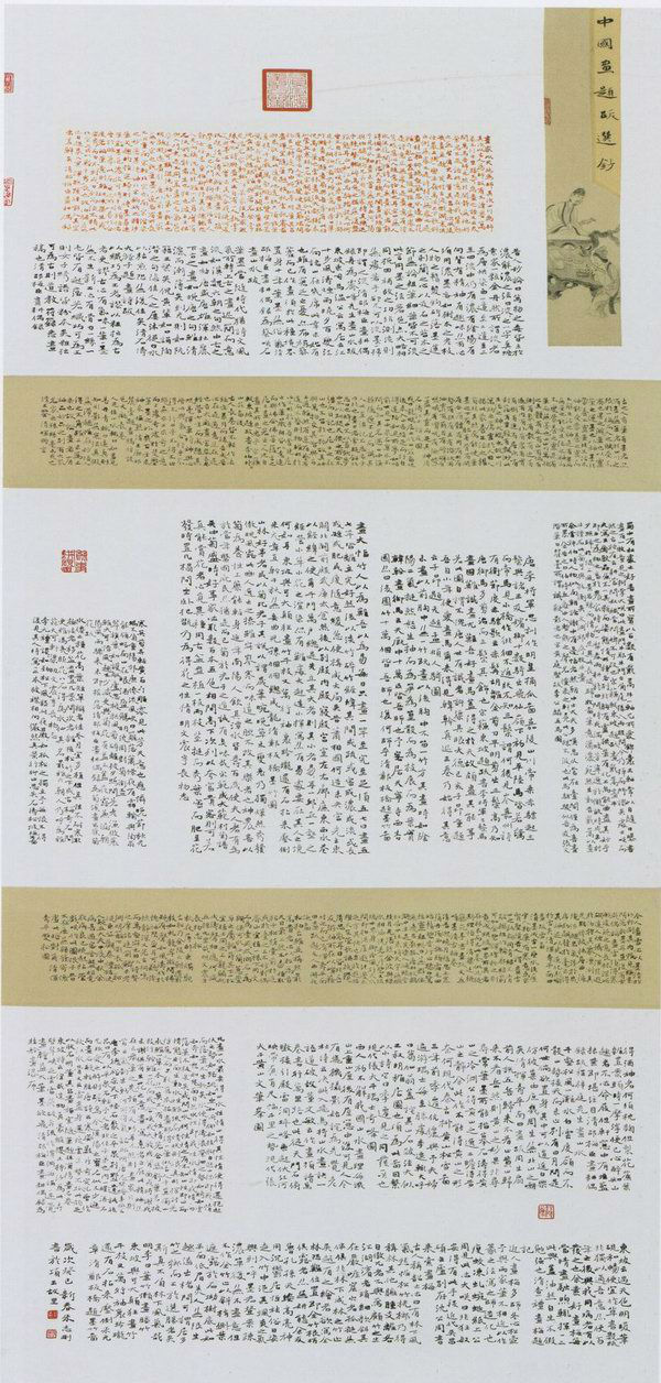 全国书法大赛展览楷书作品选,首届农行杯书法大赛楷书组一等奖