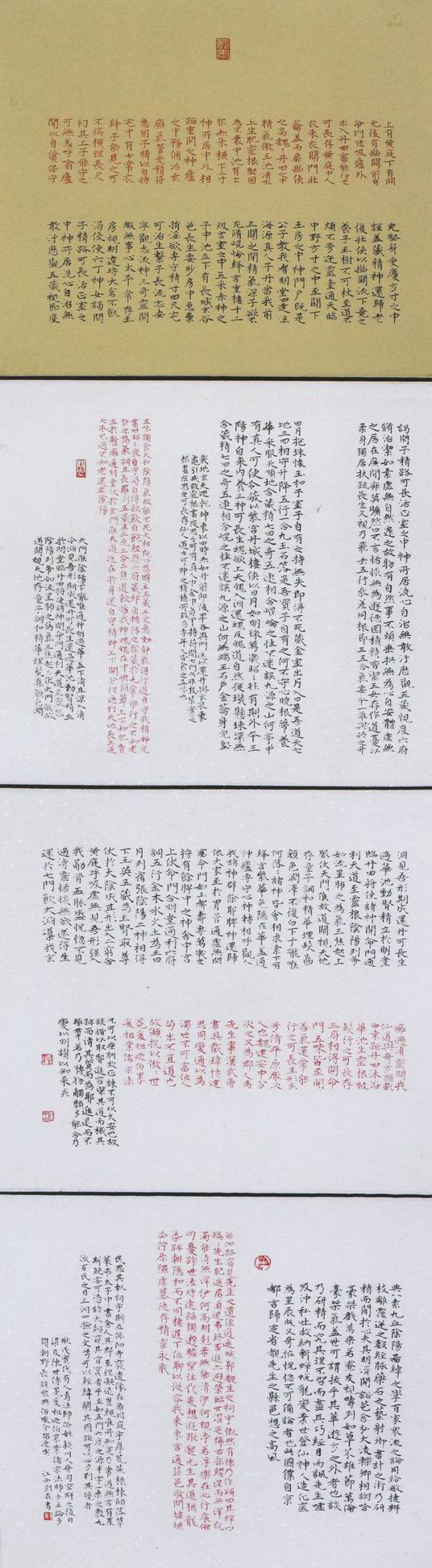 全国书法大赛展览楷书作品选,首届农行杯书法大赛楷书组一等奖