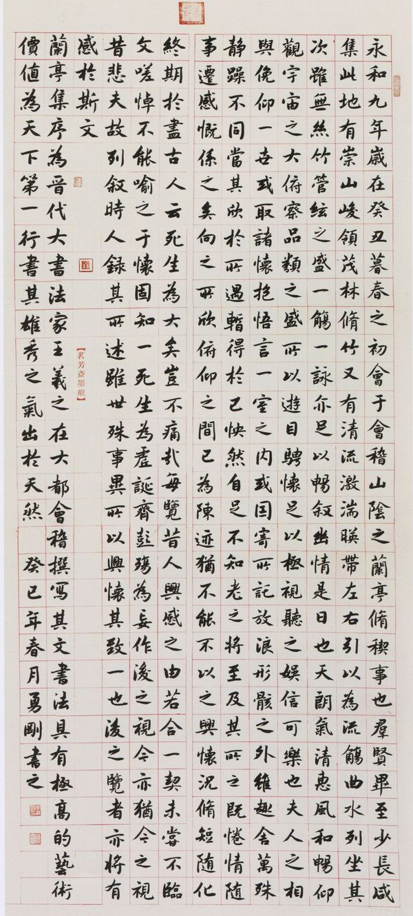 全国书法大赛展览楷书作品选,首届农行杯书法大赛楷书组一等奖