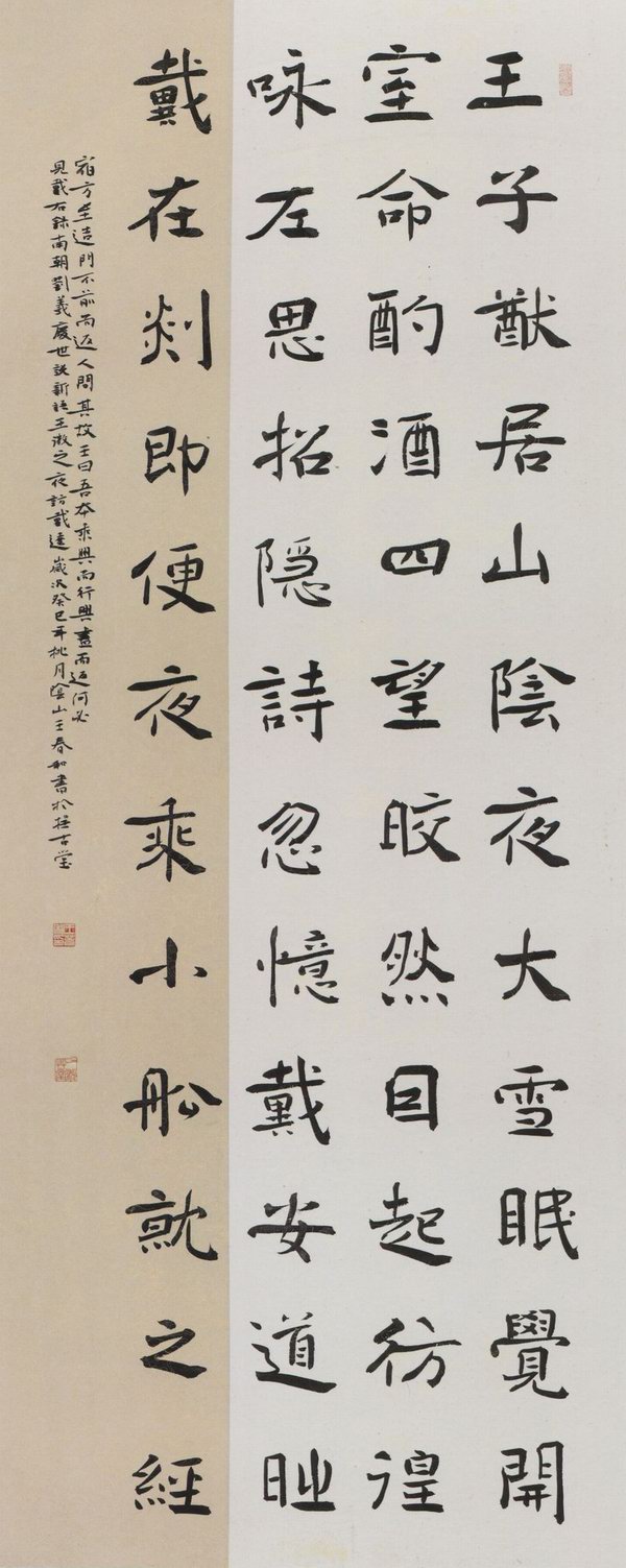 全国书法大赛展览楷书作品选,首届农行杯书法大赛楷书组一等奖