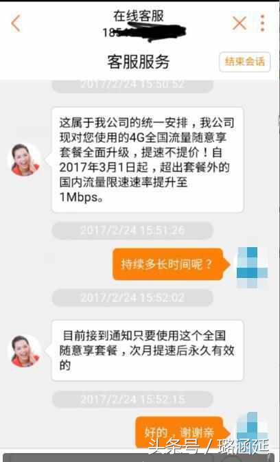 中国联通最新套餐8元无限流量,中国联通无故多出一个30元流量费