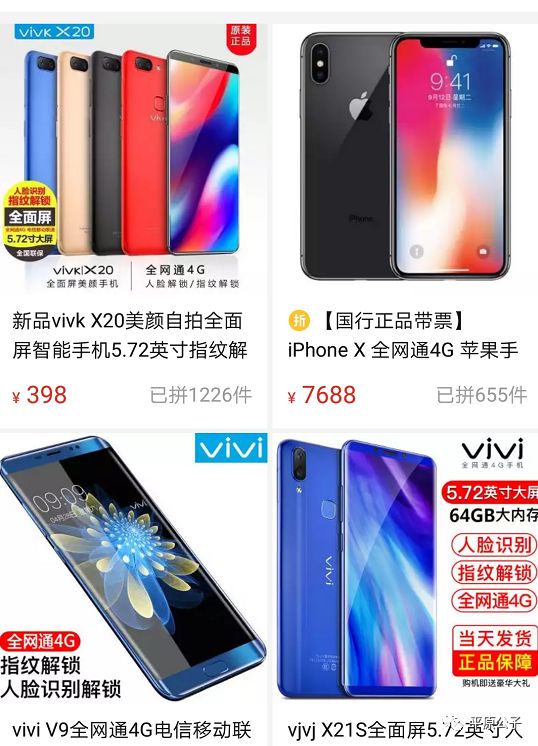 拼多多的崛起消费降级,拼多多的崛起说明消费降级