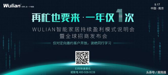 南京物联智能家居厂家,南京物联智能家居论坛