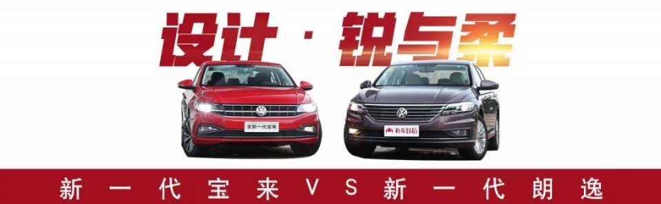 最新宝来和朗逸对比,全新宝来和朗逸发动机对比