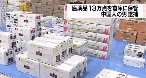 代购走私被抓判10年,中国海关查获日本药