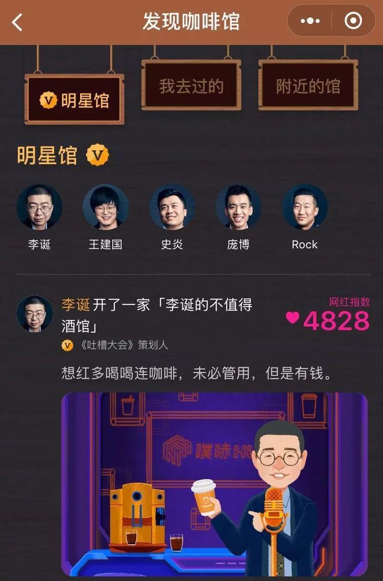 星巴克的反击，携手饿了么上演三国杀~