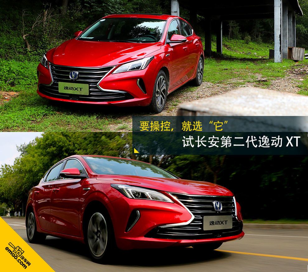 长安逸动xt和福特福克斯怎么选择,长安致尚xt和逸动xt有什么区别