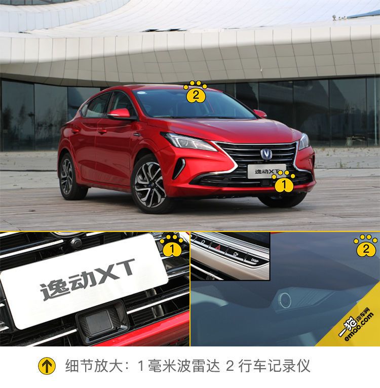 长安逸动xt和福特福克斯怎么选择,长安致尚xt和逸动xt有什么区别