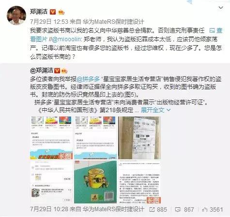 拼多多被投诉卖伪劣商品,关于拼多多投诉侵权的产品流程