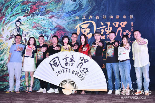 徐峥投资的国漫风语咒,徐峥陶虹风语咒电影