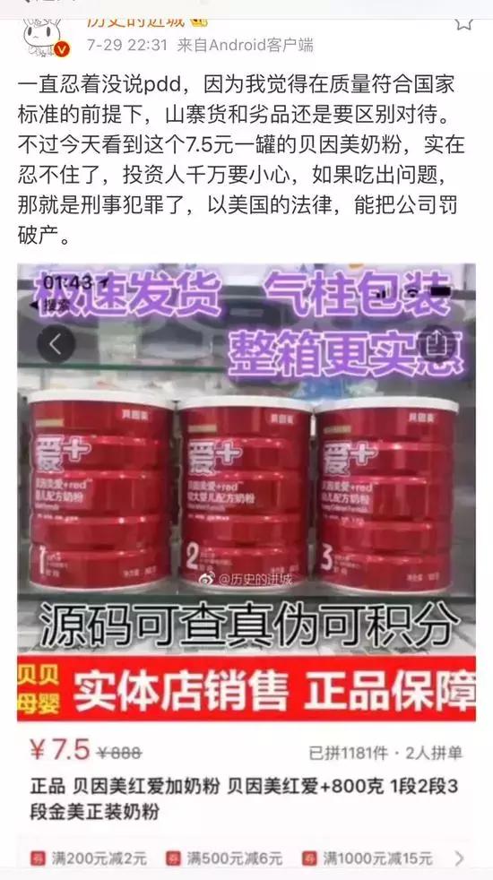 拼多多被人投诉仿冒品牌三无产品,拼多多仿冒名牌都有哪些