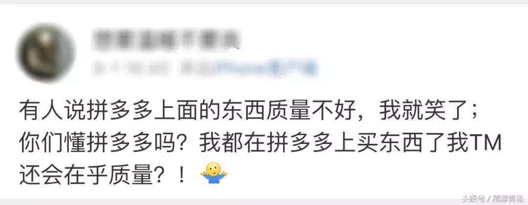 3亿人在用的拼夕夕，承包了10亿人的笑点