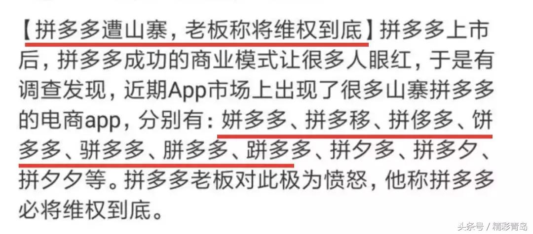 3亿人在用的拼夕夕，承包了10亿人的笑点