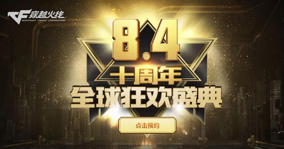 cf最新版本游戏排行榜,腾讯现在最火的游戏