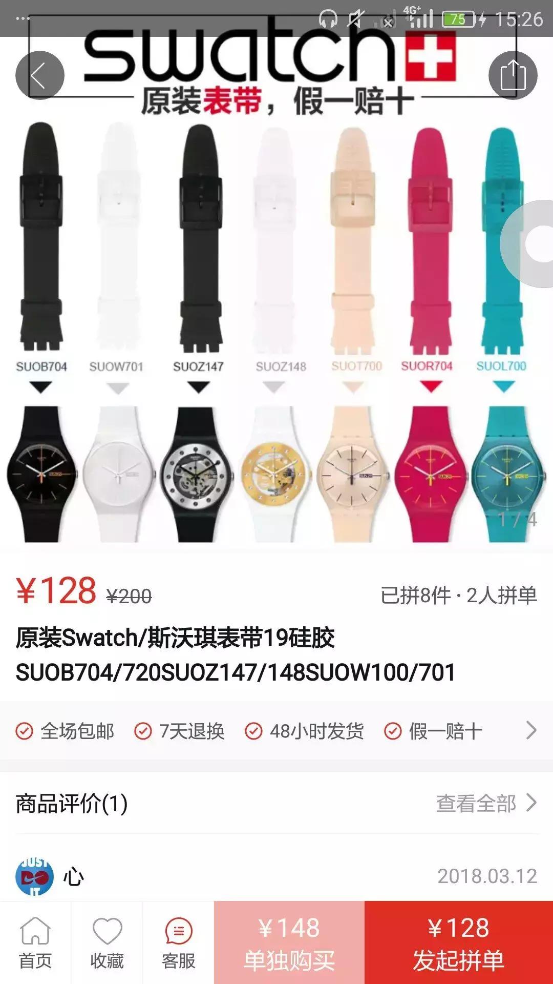 拼多多上面是不是都是仿冒货,在拼多多上买到劣质货怎么办