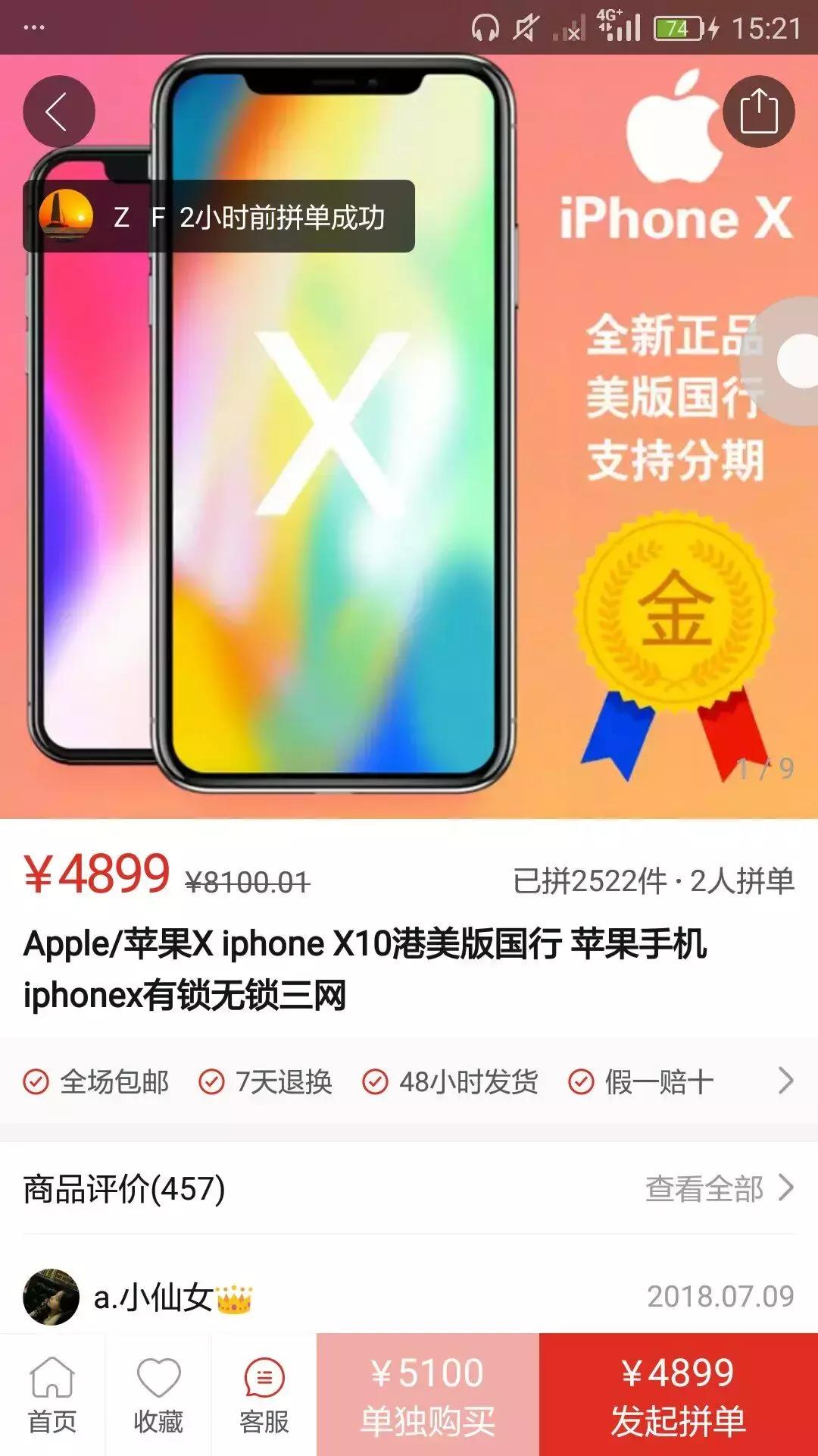 拼多多上面是不是都是仿冒货,在拼多多上买到劣质货怎么办