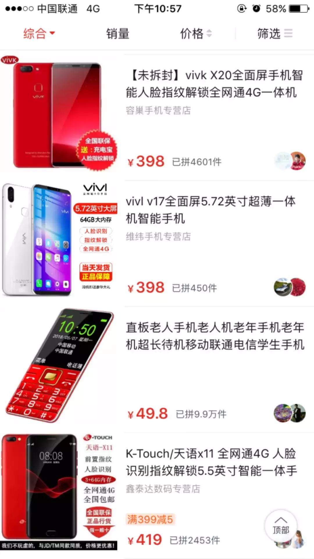 拼多多上面是不是都是仿冒货,在拼多多上买到劣质货怎么办