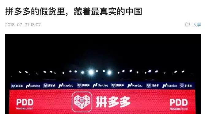 拼多多上面是不是都是仿冒货,在拼多多上买到劣质货怎么办