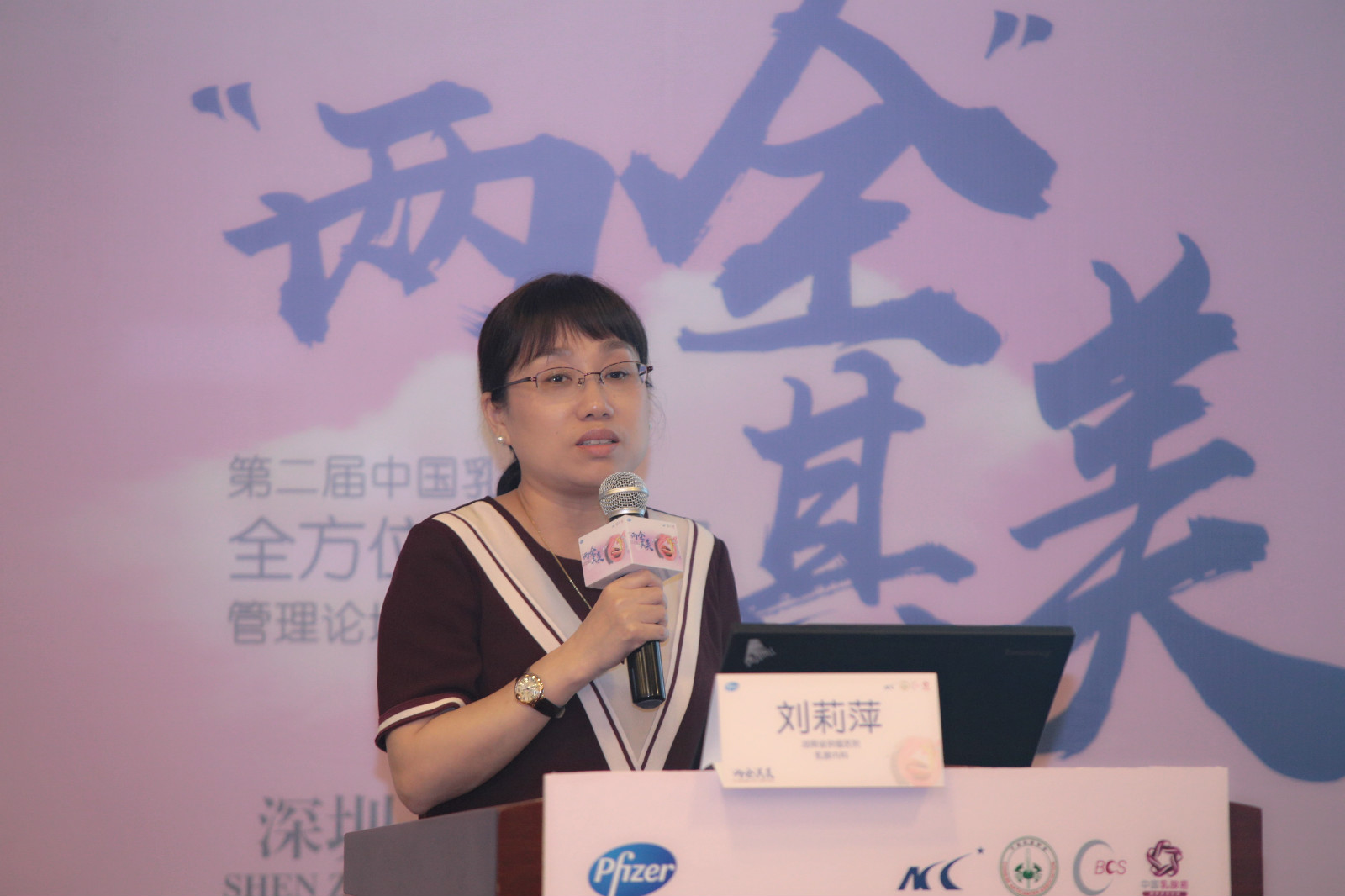 乳腺科发展理念,乳腺微创创新技术