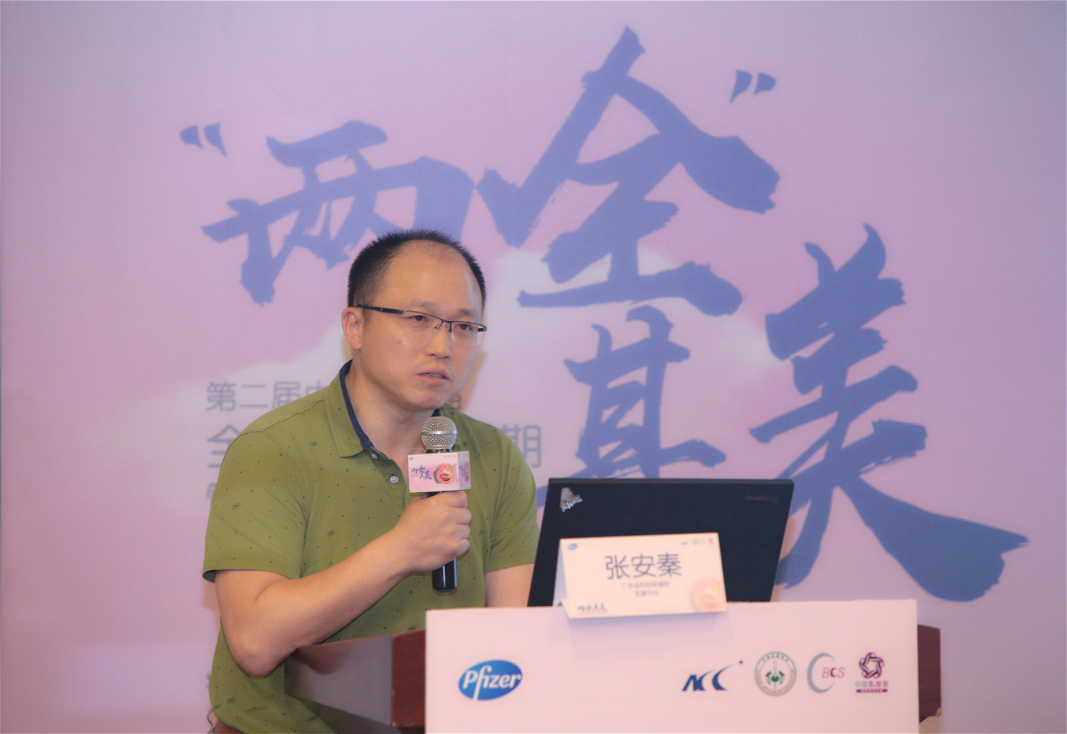 乳腺科发展理念,乳腺微创创新技术