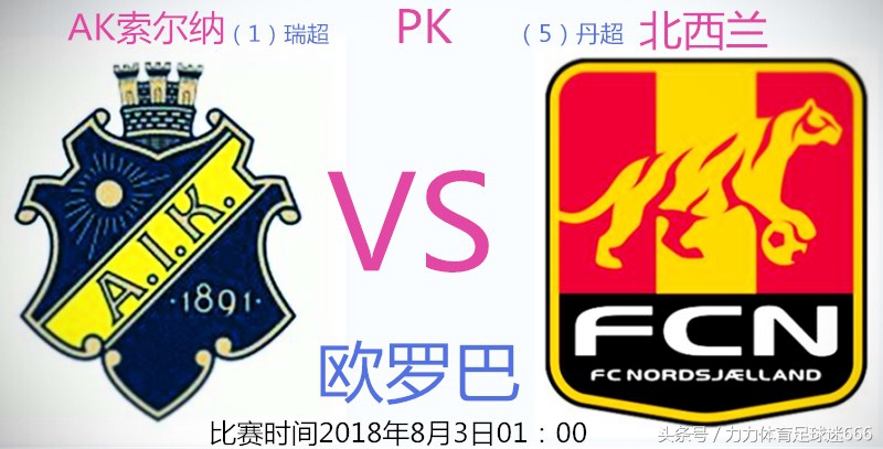 欧罗巴决赛几回合,欧罗巴两场比赛完整视频